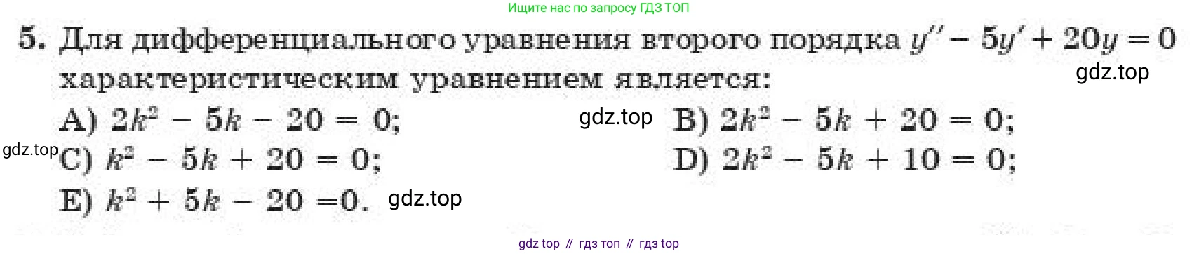 ГДЗ Алгебра, 11 класс Учебник, авторы: Абылкасымова Алма Есимбековна, Корчевский Владимир Евгеньевич, Жумагулова Зауре Абдыкеновна, издательство Мектеп, Алматы, 2019, страница 217, номер 5, Условие