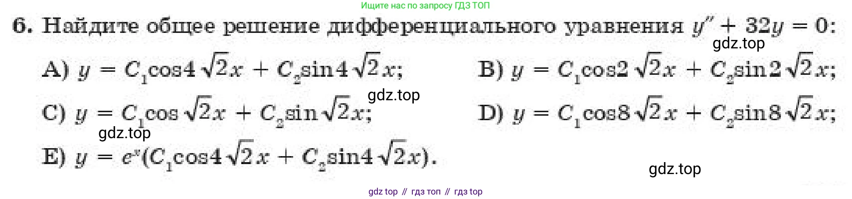 ГДЗ Алгебра, 11 класс Учебник, авторы: Абылкасымова Алма Есимбековна, Корчевский Владимир Евгеньевич, Жумагулова Зауре Абдыкеновна, издательство Мектеп, Алматы, 2019, страница 217, номер 6, Условие