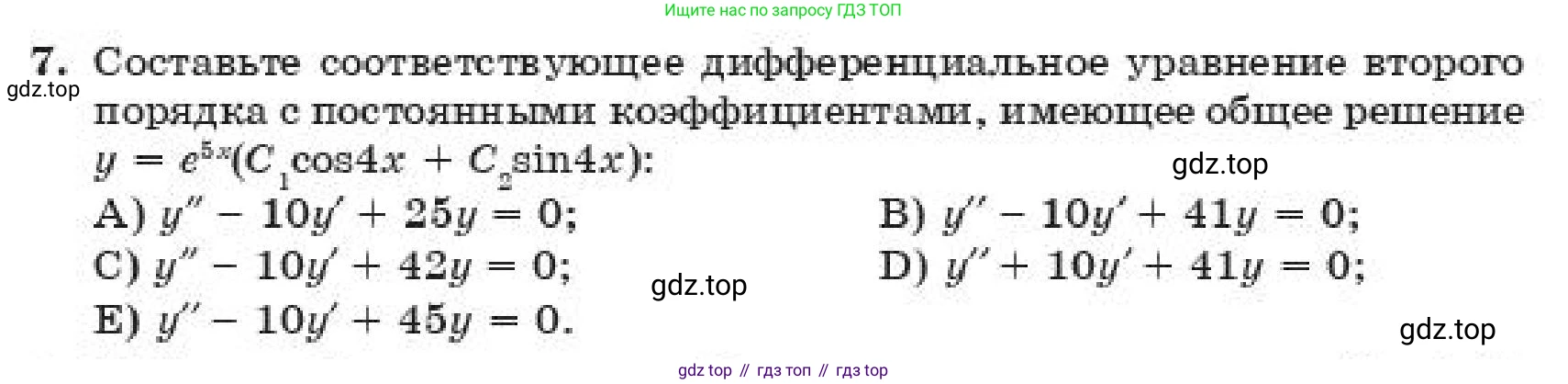 ГДЗ Алгебра, 11 класс Учебник, авторы: Абылкасымова Алма Есимбековна, Корчевский Владимир Евгеньевич, Жумагулова Зауре Абдыкеновна, издательство Мектеп, Алматы, 2019, страница 218, номер 7, Условие