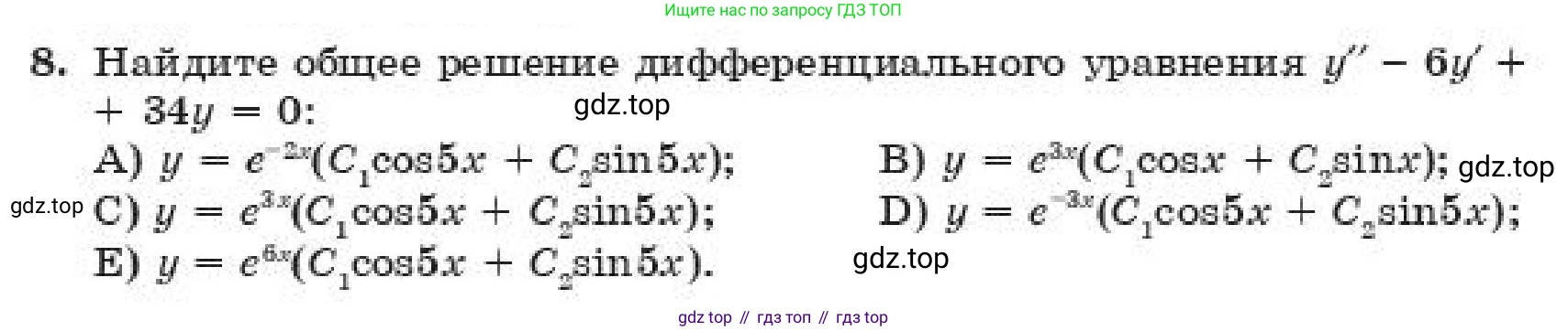 ГДЗ Алгебра, 11 класс Учебник, авторы: Абылкасымова Алма Есимбековна, Корчевский Владимир Евгеньевич, Жумагулова Зауре Абдыкеновна, издательство Мектеп, Алматы, 2019, страница 218, номер 8, Условие