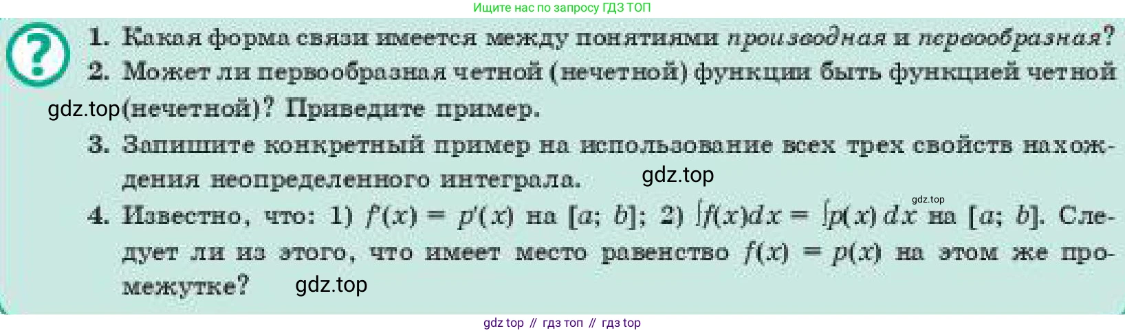 ГДЗ Алгебра, 11 класс Учебник, авторы: Абылкасымова Алма Есимбековна, Корчевский Владимир Евгеньевич, Жумагулова Зауре Абдыкеновна, издательство Мектеп, Алматы, 2019, страница 17, Условие