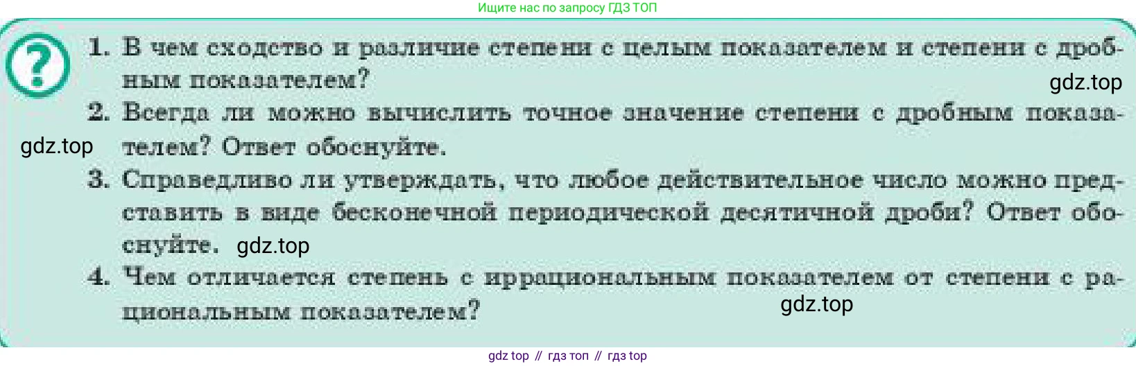 ГДЗ Алгебра, 11 класс Учебник, авторы: Абылкасымова Алма Есимбековна, Корчевский Владимир Евгеньевич, Жумагулова Зауре Абдыкеновна, издательство Мектеп, Алматы, 2019, страница 84, Условие