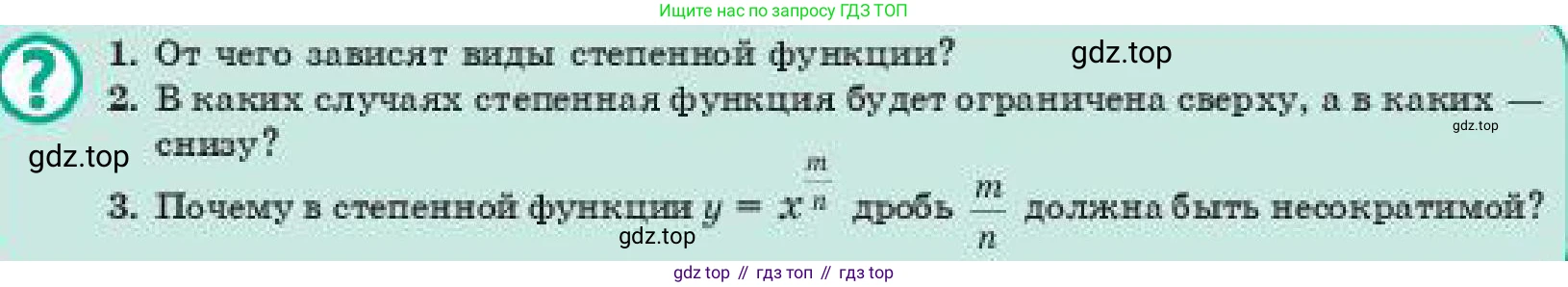 ГДЗ Алгебра, 11 класс Учебник, авторы: Абылкасымова Алма Есимбековна, Корчевский Владимир Евгеньевич, Жумагулова Зауре Абдыкеновна, издательство Мектеп, Алматы, 2019, страница 101, Условие