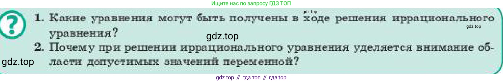 ГДЗ Алгебра, 11 класс Учебник, авторы: Абылкасымова Алма Есимбековна, Корчевский Владимир Евгеньевич, Жумагулова Зауре Абдыкеновна, издательство Мектеп, Алматы, 2019, страница 116, Условие