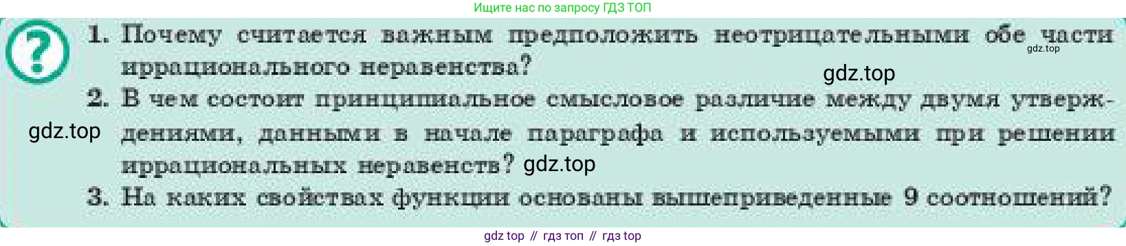 ГДЗ Алгебра, 11 класс Учебник, авторы: Абылкасымова Алма Есимбековна, Корчевский Владимир Евгеньевич, Жумагулова Зауре Абдыкеновна, издательство Мектеп, Алматы, 2019, страница 126, Условие