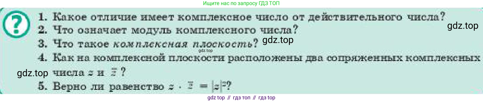 ГДЗ Алгебра, 11 класс Учебник, авторы: Абылкасымова Алма Есимбековна, Корчевский Владимир Евгеньевич, Жумагулова Зауре Абдыкеновна, издательство Мектеп, Алматы, 2019, страница 133, Условие