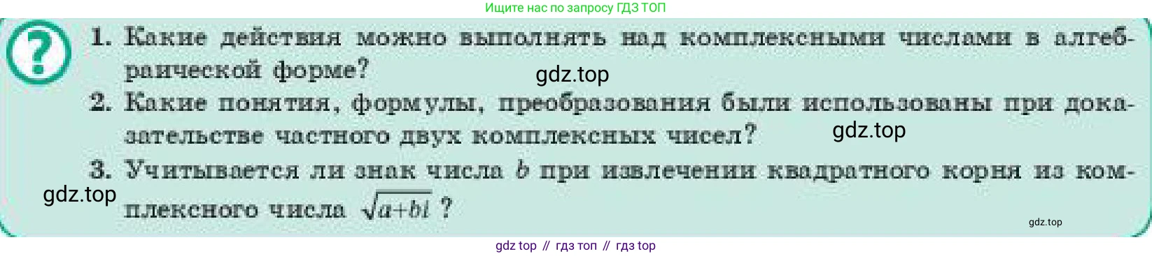ГДЗ Алгебра, 11 класс Учебник, авторы: Абылкасымова Алма Есимбековна, Корчевский Владимир Евгеньевич, Жумагулова Зауре Абдыкеновна, издательство Мектеп, Алматы, 2019, страница 139, Условие