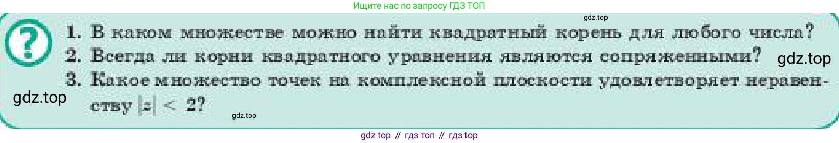 ГДЗ Алгебра, 11 класс Учебник, авторы: Абылкасымова Алма Есимбековна, Корчевский Владимир Евгеньевич, Жумагулова Зауре Абдыкеновна, издательство Мектеп, Алматы, 2019, страница 143, Условие