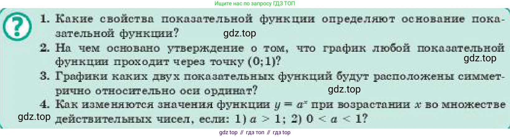 ГДЗ Алгебра, 11 класс Учебник, авторы: Абылкасымова Алма Есимбековна, Корчевский Владимир Евгеньевич, Жумагулова Зауре Абдыкеновна, издательство Мектеп, Алматы, 2019, страница 151, Условие