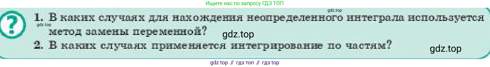 ГДЗ Алгебра, 11 класс Учебник, авторы: Абылкасымова Алма Есимбековна, Корчевский Владимир Евгеньевич, Жумагулова Зауре Абдыкеновна, издательство Мектеп, Алматы, 2019, страница 23, Условие