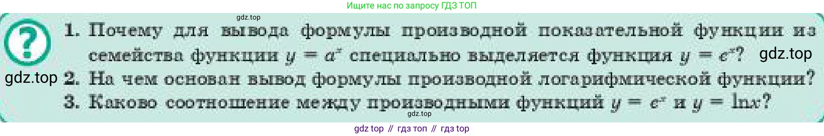 ГДЗ Алгебра, 11 класс Учебник, авторы: Абылкасымова Алма Есимбековна, Корчевский Владимир Евгеньевич, Жумагулова Зауре Абдыкеновна, издательство Мектеп, Алматы, 2019, страница 174, Условие