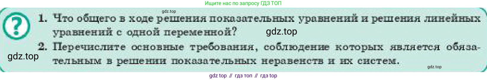 ГДЗ Алгебра, 11 класс Учебник, авторы: Абылкасымова Алма Есимбековна, Корчевский Владимир Евгеньевич, Жумагулова Зауре Абдыкеновна, издательство Мектеп, Алматы, 2019, страница 195, Условие