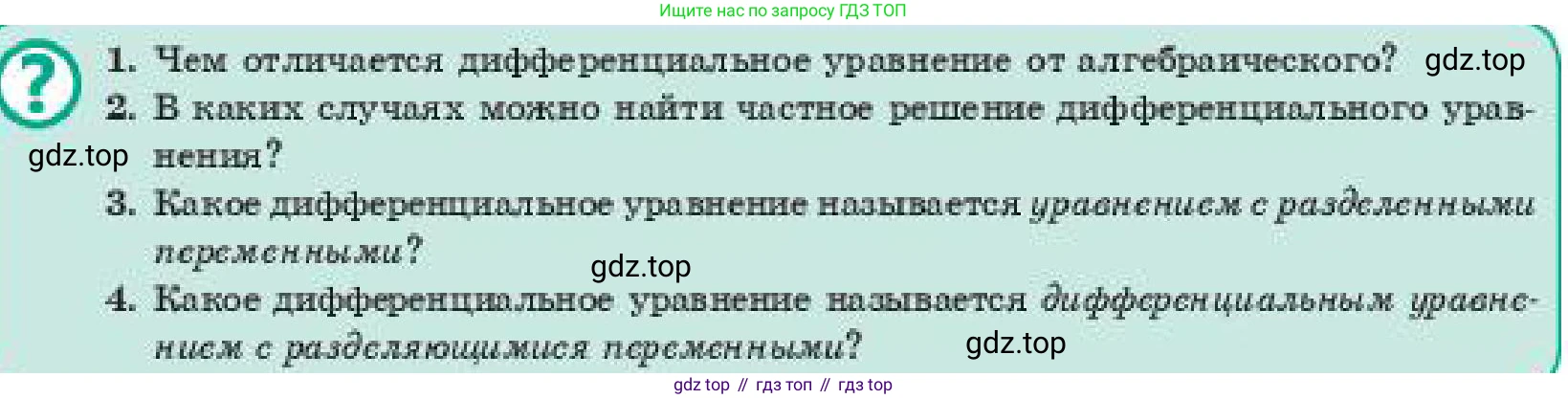 ГДЗ Алгебра, 11 класс Учебник, авторы: Абылкасымова Алма Есимбековна, Корчевский Владимир Евгеньевич, Жумагулова Зауре Абдыкеновна, издательство Мектеп, Алматы, 2019, страница 210, Условие