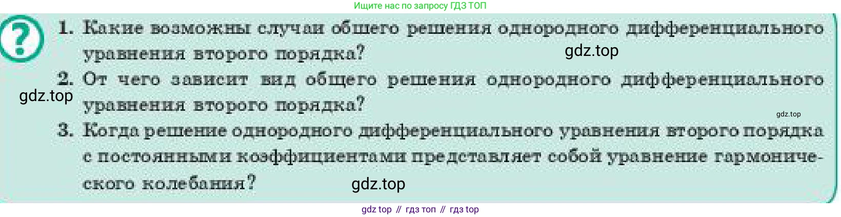 ГДЗ Алгебра, 11 класс Учебник, авторы: Абылкасымова Алма Есимбековна, Корчевский Владимир Евгеньевич, Жумагулова Зауре Абдыкеновна, издательство Мектеп, Алматы, 2019, страница 215, Условие