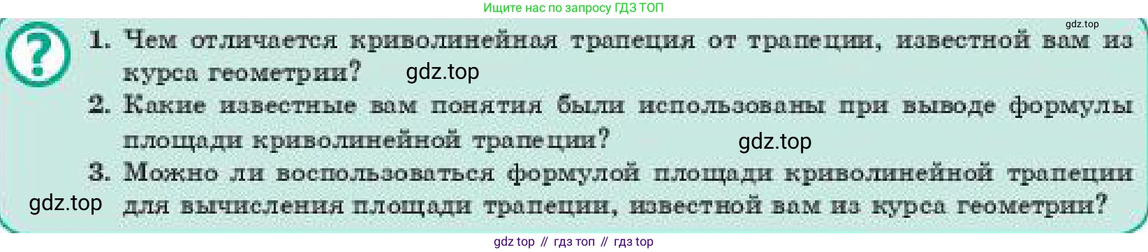 ГДЗ Алгебра, 11 класс Учебник, авторы: Абылкасымова Алма Есимбековна, Корчевский Владимир Евгеньевич, Жумагулова Зауре Абдыкеновна, издательство Мектеп, Алматы, 2019, страница 30, Условие