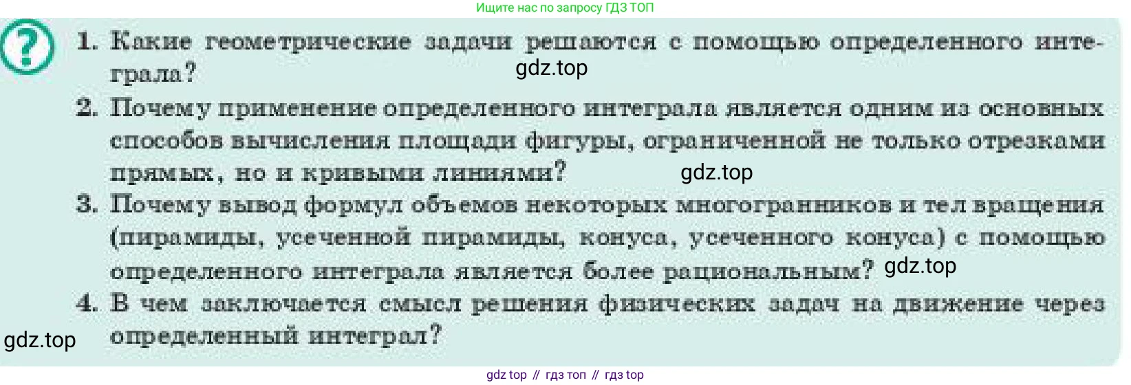 ГДЗ Алгебра, 11 класс Учебник, авторы: Абылкасымова Алма Есимбековна, Корчевский Владимир Евгеньевич, Жумагулова Зауре Абдыкеновна, издательство Мектеп, Алматы, 2019, страница 46, Условие