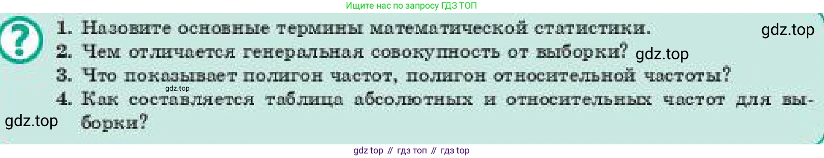 ГДЗ Алгебра, 11 класс Учебник, авторы: Абылкасымова Алма Есимбековна, Корчевский Владимир Евгеньевич, Жумагулова Зауре Абдыкеновна, издательство Мектеп, Алматы, 2019, страница 56, Условие