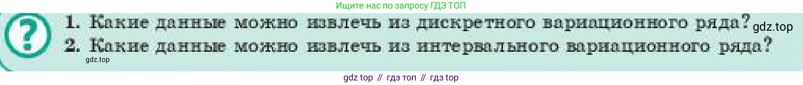 ГДЗ Алгебра, 11 класс Учебник, авторы: Абылкасымова Алма Есимбековна, Корчевский Владимир Евгеньевич, Жумагулова Зауре Абдыкеновна, издательство Мектеп, Алматы, 2019, страница 63, Условие
