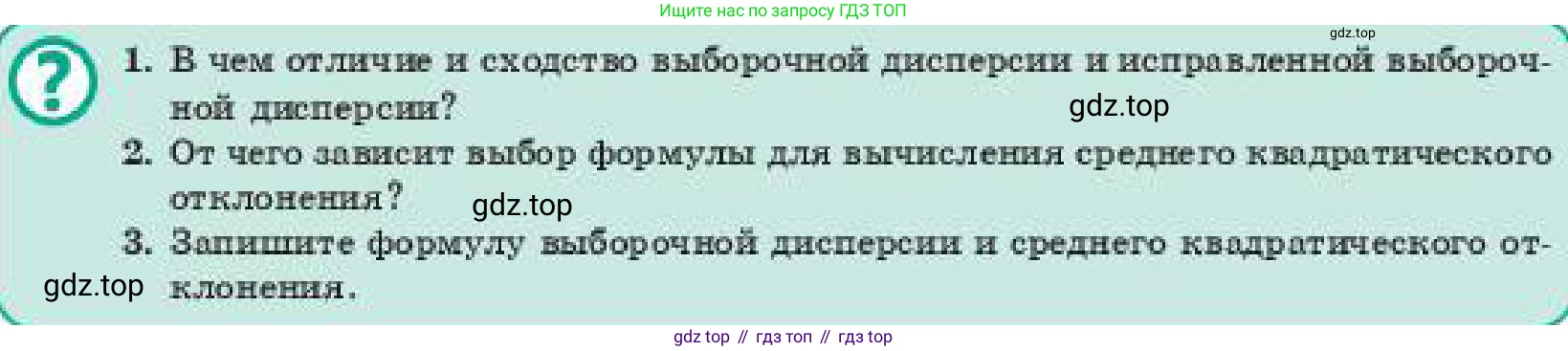 ГДЗ Алгебра, 11 класс Учебник, авторы: Абылкасымова Алма Есимбековна, Корчевский Владимир Евгеньевич, Жумагулова Зауре Абдыкеновна, издательство Мектеп, Алматы, 2019, страница 67, Условие