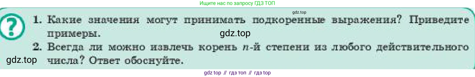ГДЗ Алгебра, 11 класс Учебник, авторы: Абылкасымова Алма Есимбековна, Корчевский Владимир Евгеньевич, Жумагулова Зауре Абдыкеновна, издательство Мектеп, Алматы, 2019, страница 77, Условие
