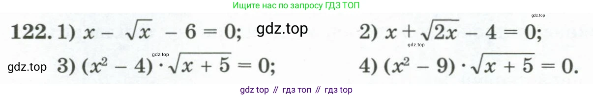 ГДЗ Алгебра, 11 класс Учебник, авторы: Абылкасымова Алма Есимбековна, Жумагулова Зауре Абдыкеновна, Корчевский Владимир Евгеньевич, Абдиев Алманбет, издательство Мектеп, Алматы, 2015, сиреневого цвета, страница 70, номер 122, Условие