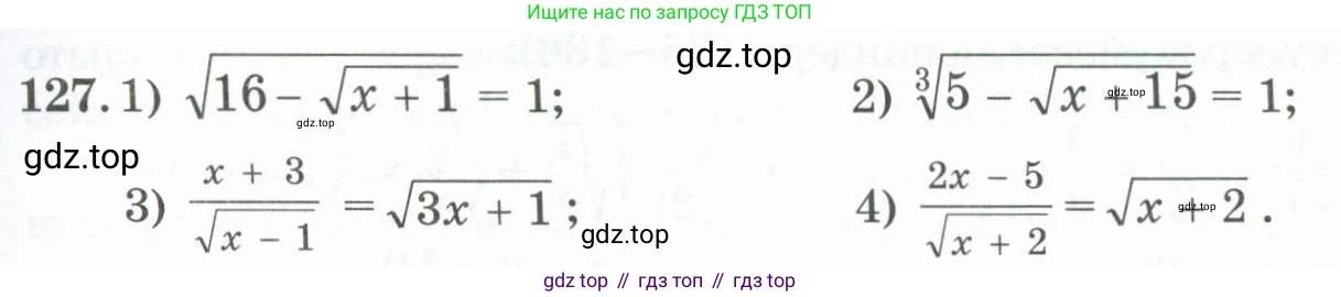 ГДЗ Алгебра, 11 класс Учебник, авторы: Абылкасымова Алма Есимбековна, Жумагулова Зауре Абдыкеновна, Корчевский Владимир Евгеньевич, Абдиев Алманбет, издательство Мектеп, Алматы, 2015, сиреневого цвета, страница 71, номер 127, Условие