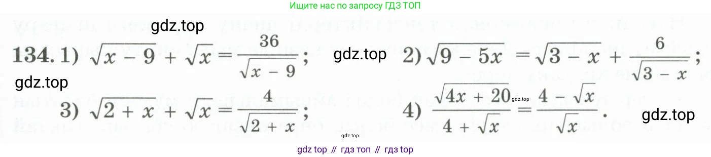 ГДЗ Алгебра, 11 класс Учебник, авторы: Абылкасымова Алма Есимбековна, Жумагулова Зауре Абдыкеновна, Корчевский Владимир Евгеньевич, Абдиев Алманбет, издательство Мектеп, Алматы, 2015, сиреневого цвета, страница 71, номер 134, Условие