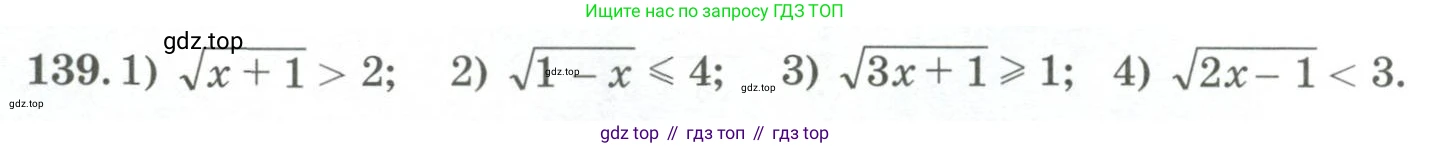 ГДЗ Алгебра, 11 класс Учебник, авторы: Абылкасымова Алма Есимбековна, Жумагулова Зауре Абдыкеновна, Корчевский Владимир Евгеньевич, Абдиев Алманбет, издательство Мектеп, Алматы, 2015, сиреневого цвета, страница 80, номер 139, Условие