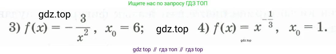 ГДЗ Алгебра, 11 класс Учебник, авторы: Абылкасымова Алма Есимбековна, Жумагулова Зауре Абдыкеновна, Корчевский Владимир Евгеньевич, Абдиев Алманбет, издательство Мектеп, Алматы, 2015, сиреневого цвета, страница 92, номер 161, Условие (продолжение 2)