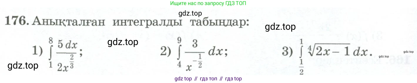 ГДЗ Алгебра, 11 класс Учебник, авторы: Абылкасымова Алма Есимбековна, Жумагулова Зауре Абдыкеновна, Корчевский Владимир Евгеньевич, Абдиев Алманбет, издательство Мектеп, Алматы, 2015, сиреневого цвета, страница 94, номер 176, Условие