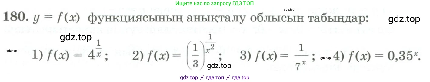 ГДЗ Алгебра, 11 класс Учебник, авторы: Абылкасымова Алма Есимбековна, Жумагулова Зауре Абдыкеновна, Корчевский Владимир Евгеньевич, Абдиев Алманбет, издательство Мектеп, Алматы, 2015, сиреневого цвета, страница 103, номер 180, Условие