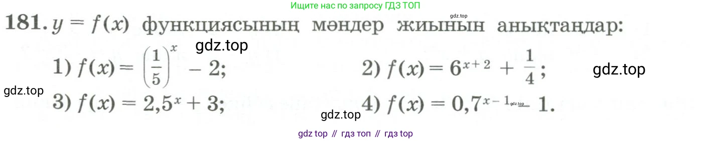 ГДЗ Алгебра, 11 класс Учебник, авторы: Абылкасымова Алма Есимбековна, Жумагулова Зауре Абдыкеновна, Корчевский Владимир Евгеньевич, Абдиев Алманбет, издательство Мектеп, Алматы, 2015, сиреневого цвета, страница 103, номер 181, Условие