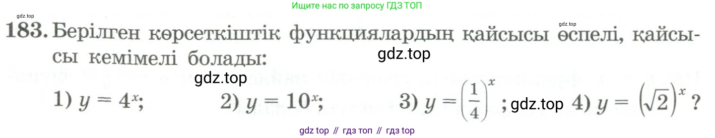 ГДЗ Алгебра, 11 класс Учебник, авторы: Абылкасымова Алма Есимбековна, Жумагулова Зауре Абдыкеновна, Корчевский Владимир Евгеньевич, Абдиев Алманбет, издательство Мектеп, Алматы, 2015, сиреневого цвета, страница 103, номер 183, Условие