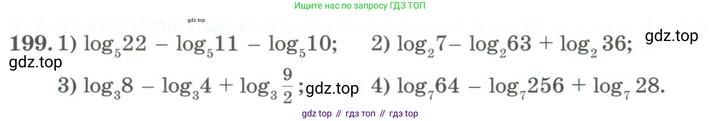 ГДЗ Алгебра, 11 класс Учебник, авторы: Абылкасымова Алма Есимбековна, Жумагулова Зауре Абдыкеновна, Корчевский Владимир Евгеньевич, Абдиев Алманбет, издательство Мектеп, Алматы, 2015, сиреневого цвета, страница 111, номер 199, Условие