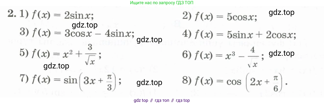 ГДЗ Алгебра, 11 класс Учебник, авторы: Абылкасымова Алма Есимбековна, Жумагулова Зауре Абдыкеновна, Корчевский Владимир Евгеньевич, Абдиев Алманбет, издательство Мектеп, Алматы, 2015, сиреневого цвета, страница 13, номер 2, Условие