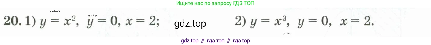 ГДЗ Алгебра, 11 класс Учебник, авторы: Абылкасымова Алма Есимбековна, Жумагулова Зауре Абдыкеновна, Корчевский Владимир Евгеньевич, Абдиев Алманбет, издательство Мектеп, Алматы, 2015, сиреневого цвета, страница 22, номер 20, Условие