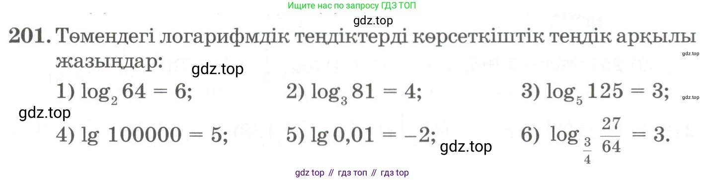 ГДЗ Алгебра, 11 класс Учебник, авторы: Абылкасымова Алма Есимбековна, Жумагулова Зауре Абдыкеновна, Корчевский Владимир Евгеньевич, Абдиев Алманбет, издательство Мектеп, Алматы, 2015, сиреневого цвета, страница 111, номер 201, Условие