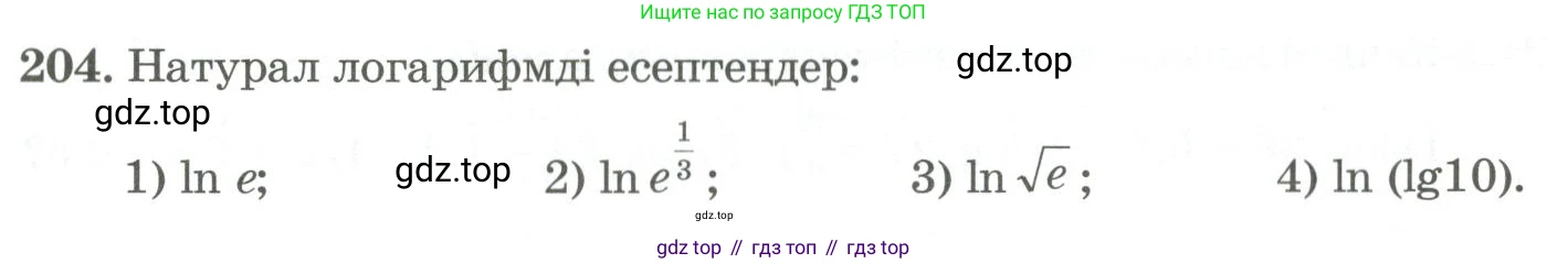 ГДЗ Алгебра, 11 класс Учебник, авторы: Абылкасымова Алма Есимбековна, Жумагулова Зауре Абдыкеновна, Корчевский Владимир Евгеньевич, Абдиев Алманбет, издательство Мектеп, Алматы, 2015, сиреневого цвета, страница 111, номер 204, Условие