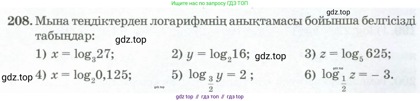 ГДЗ Алгебра, 11 класс Учебник, авторы: Абылкасымова Алма Есимбековна, Жумагулова Зауре Абдыкеновна, Корчевский Владимир Евгеньевич, Абдиев Алманбет, издательство Мектеп, Алматы, 2015, сиреневого цвета, страница 112, номер 208, Условие