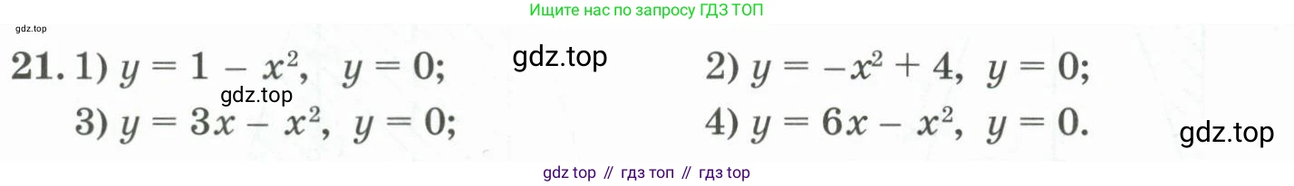 ГДЗ Алгебра, 11 класс Учебник, авторы: Абылкасымова Алма Есимбековна, Жумагулова Зауре Абдыкеновна, Корчевский Владимир Евгеньевич, Абдиев Алманбет, издательство Мектеп, Алматы, 2015, сиреневого цвета, страница 22, номер 21, Условие