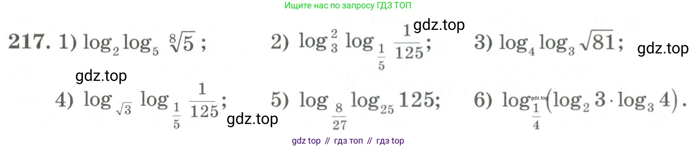 ГДЗ Алгебра, 11 класс Учебник, авторы: Абылкасымова Алма Есимбековна, Жумагулова Зауре Абдыкеновна, Корчевский Владимир Евгеньевич, Абдиев Алманбет, издательство Мектеп, Алматы, 2015, сиреневого цвета, страница 113, номер 217, Условие