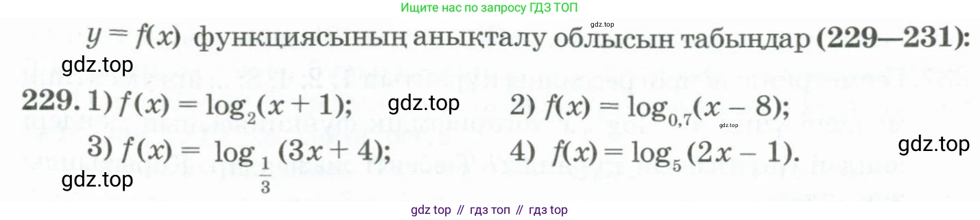ГДЗ Алгебра, 11 класс Учебник, авторы: Абылкасымова Алма Есимбековна, Жумагулова Зауре Абдыкеновна, Корчевский Владимир Евгеньевич, Абдиев Алманбет, издательство Мектеп, Алматы, 2015, сиреневого цвета, страница 119, номер 229, Условие