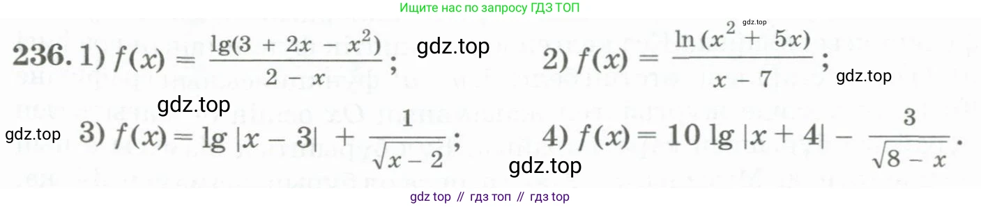 ГДЗ Алгебра, 11 класс Учебник, авторы: Абылкасымова Алма Есимбековна, Жумагулова Зауре Абдыкеновна, Корчевский Владимир Евгеньевич, Абдиев Алманбет, издательство Мектеп, Алматы, 2015, сиреневого цвета, страница 119, номер 236, Условие
