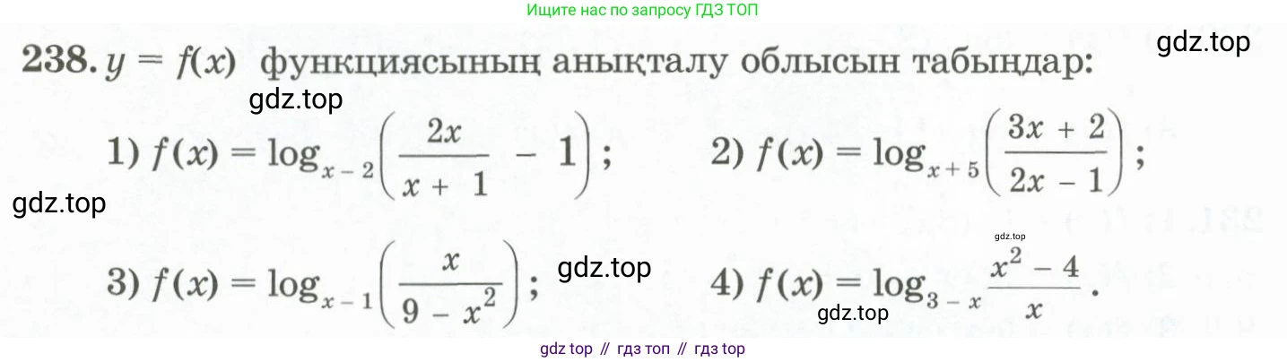 ГДЗ Алгебра, 11 класс Учебник, авторы: Абылкасымова Алма Есимбековна, Жумагулова Зауре Абдыкеновна, Корчевский Владимир Евгеньевич, Абдиев Алманбет, издательство Мектеп, Алматы, 2015, сиреневого цвета, страница 120, номер 238, Условие