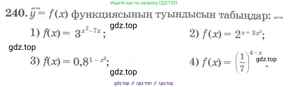ГДЗ Алгебра, 11 класс Учебник, авторы: Абылкасымова Алма Есимбековна, Жумагулова Зауре Абдыкеновна, Корчевский Владимир Евгеньевич, Абдиев Алманбет, издательство Мектеп, Алматы, 2015, сиреневого цвета, страница 125, номер 240, Условие