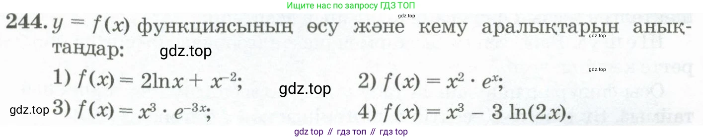 ГДЗ Алгебра, 11 класс Учебник, авторы: Абылкасымова Алма Есимбековна, Жумагулова Зауре Абдыкеновна, Корчевский Владимир Евгеньевич, Абдиев Алманбет, издательство Мектеп, Алматы, 2015, сиреневого цвета, страница 126, номер 244, Условие