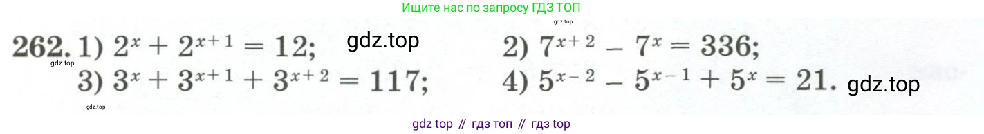 ГДЗ Алгебра, 11 класс Учебник, авторы: Абылкасымова Алма Есимбековна, Жумагулова Зауре Абдыкеновна, Корчевский Владимир Евгеньевич, Абдиев Алманбет, издательство Мектеп, Алматы, 2015, сиреневого цвета, страница 134, номер 262, Условие
