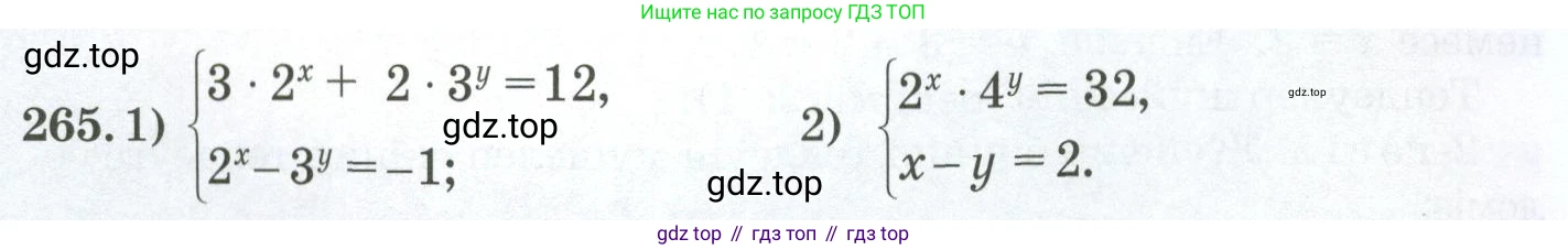 ГДЗ Алгебра, 11 класс Учебник, авторы: Абылкасымова Алма Есимбековна, Жумагулова Зауре Абдыкеновна, Корчевский Владимир Евгеньевич, Абдиев Алманбет, издательство Мектеп, Алматы, 2015, сиреневого цвета, страница 134, номер 265, Условие
