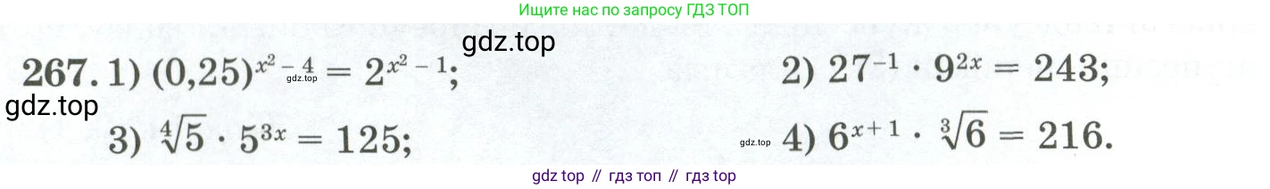 ГДЗ Алгебра, 11 класс Учебник, авторы: Абылкасымова Алма Есимбековна, Жумагулова Зауре Абдыкеновна, Корчевский Владимир Евгеньевич, Абдиев Алманбет, издательство Мектеп, Алматы, 2015, сиреневого цвета, страница 134, номер 267, Условие