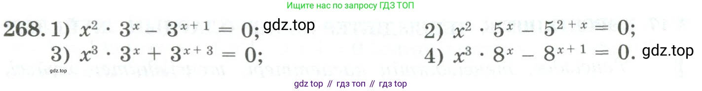 ГДЗ Алгебра, 11 класс Учебник, авторы: Абылкасымова Алма Есимбековна, Жумагулова Зауре Абдыкеновна, Корчевский Владимир Евгеньевич, Абдиев Алманбет, издательство Мектеп, Алматы, 2015, сиреневого цвета, страница 135, номер 268, Условие